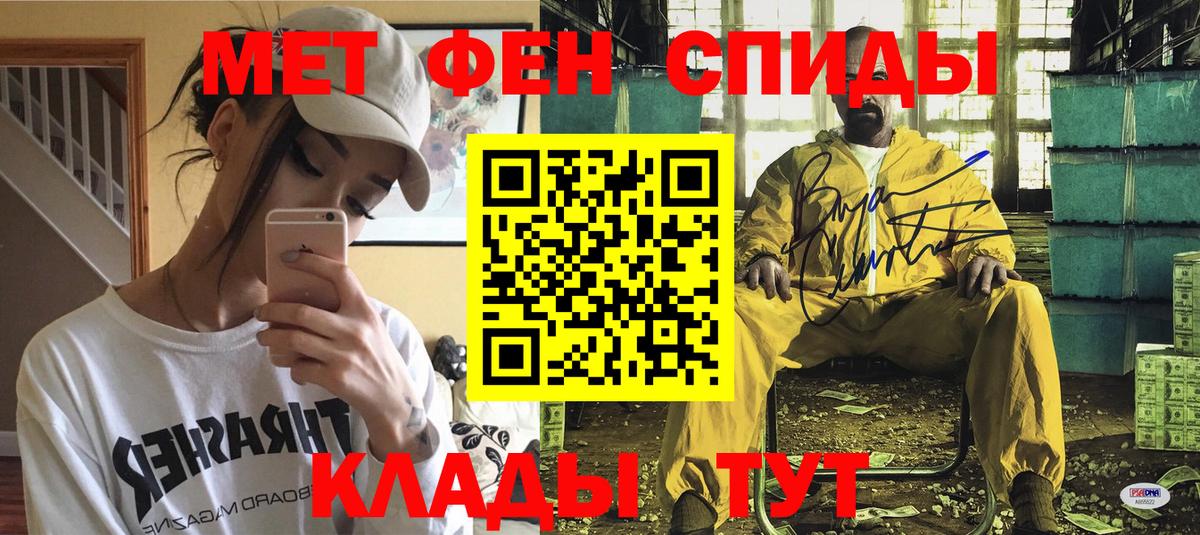 Киреевск  АМФЕТАМИН Premium  Вход с VPN 