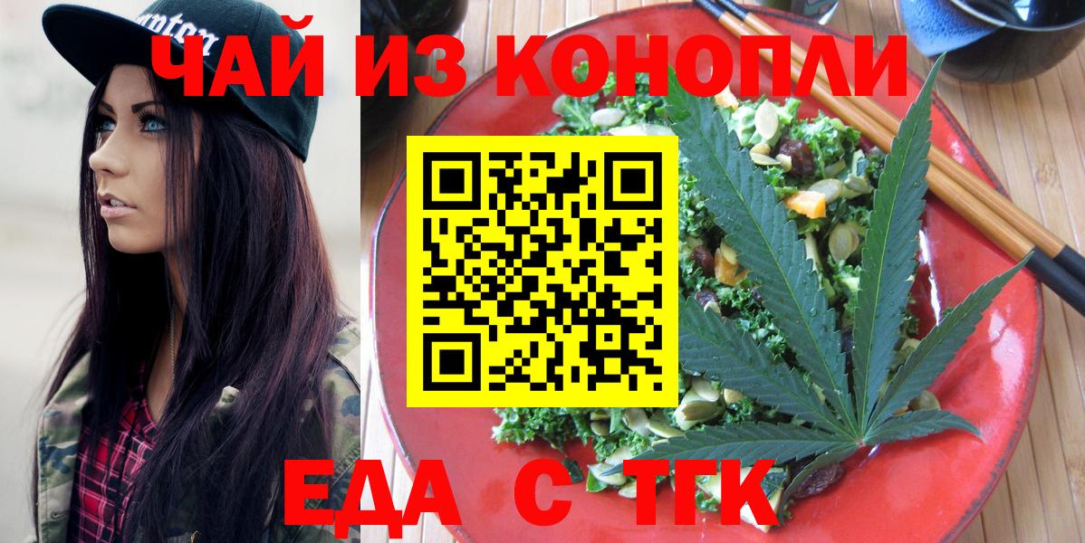 Cannafood марихуана  Вход с VPN  Киреевск 