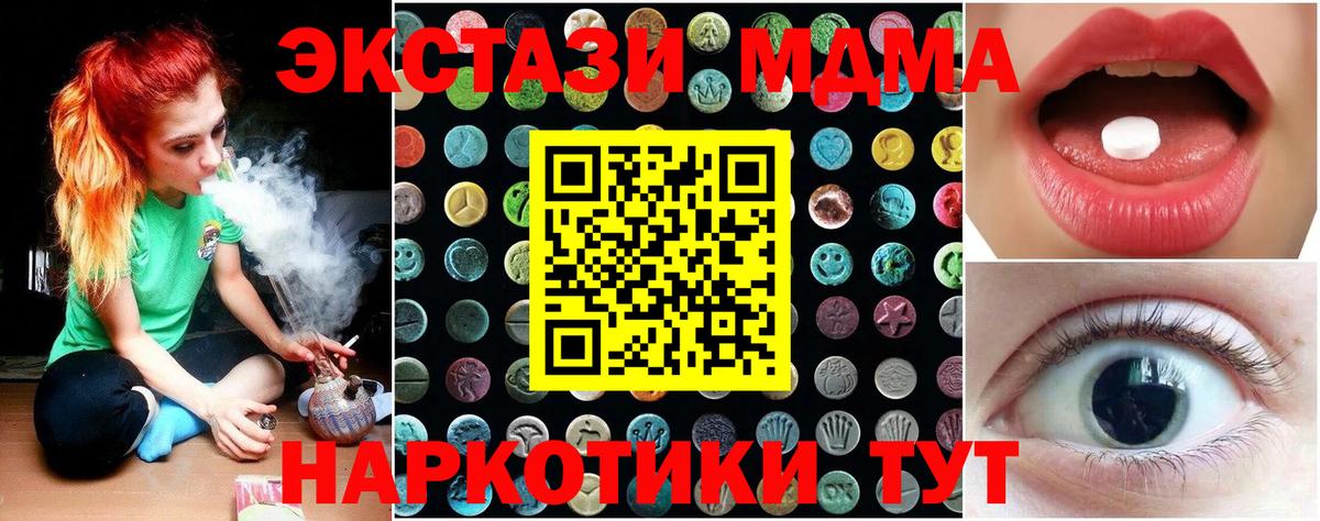 Экстази Дубай  ЭКСТАЗИ  Киреевск  ЭКСТАЗИ ешки  Вход с VPN 