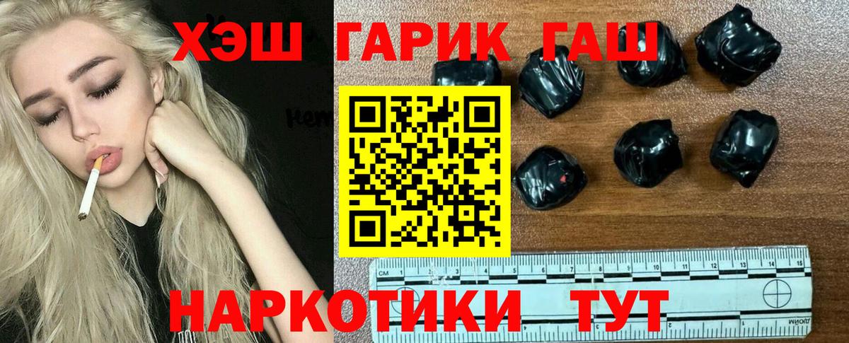ГАШ убойный Киреевск