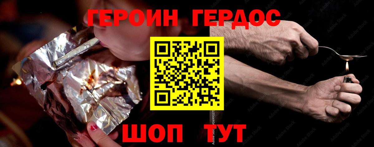 Киреевск  Героин хмурый  Вход с VPN 