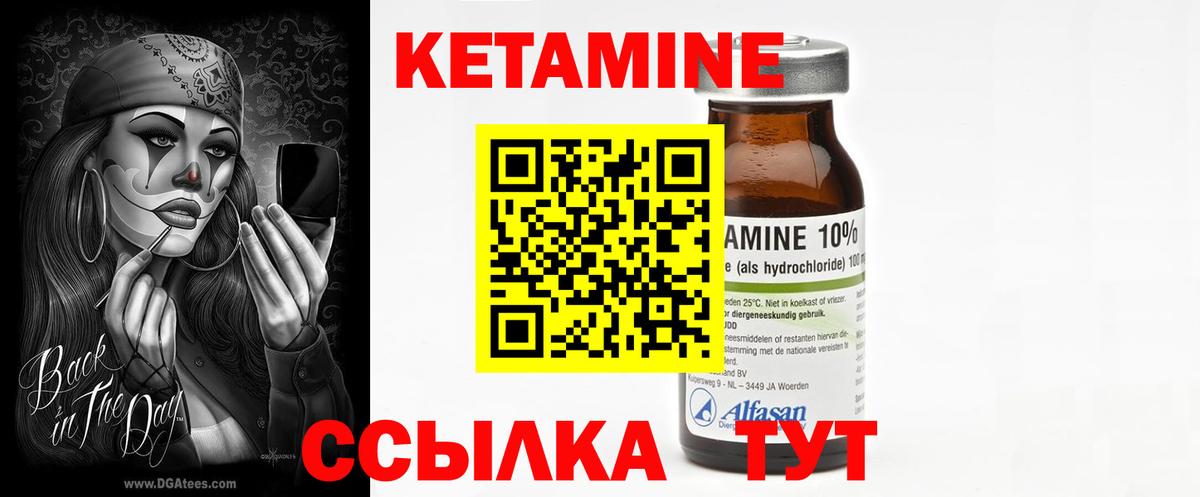 КЕТАМИН ketamine  Вход с VPN  КЕТАМИН ketamine  Киреевск 