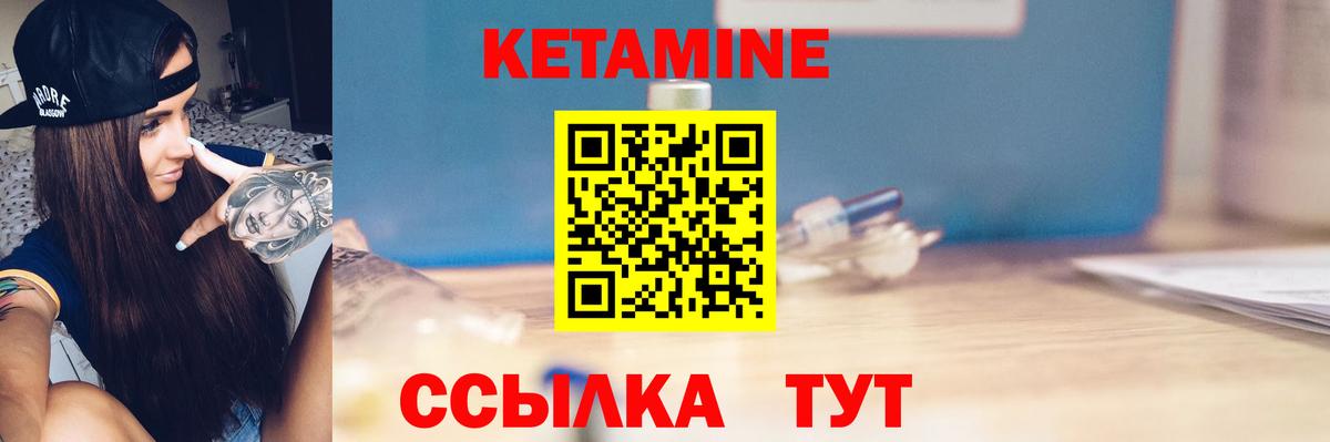 Кетамин VHQ Киреевск