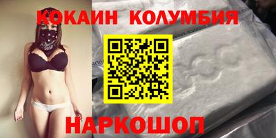 кокаин колумбия Бузулук