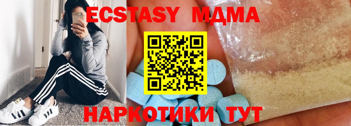 MDMA кристаллы  Вход с VPN  Киреевск  MDMA  МДМА молли 