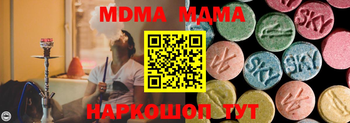 MDMA молли Киреевск