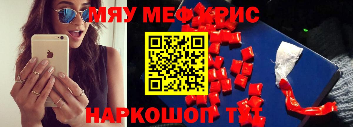 Меф VHQ  Меф mephedrone  Вход с VPN  Киреевск 