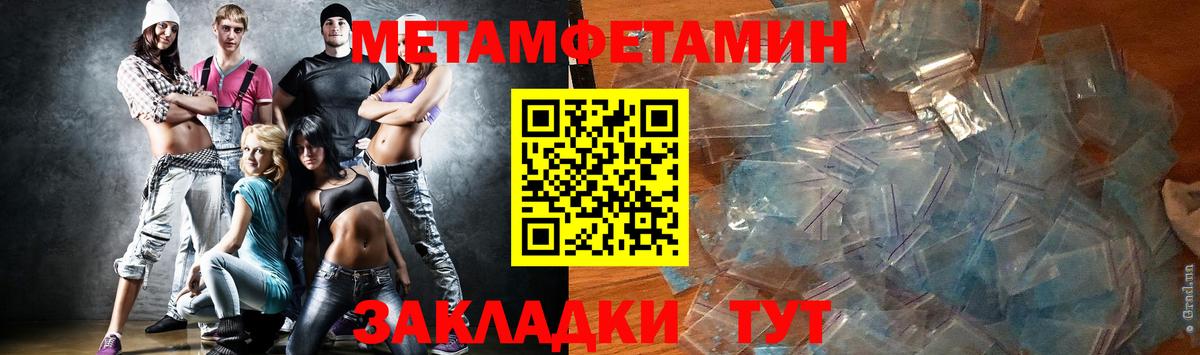 Метамфетамин винт  Метамфетамин винт  Киреевск  МЕТАМФЕТАМИН  Вход с VPN 
