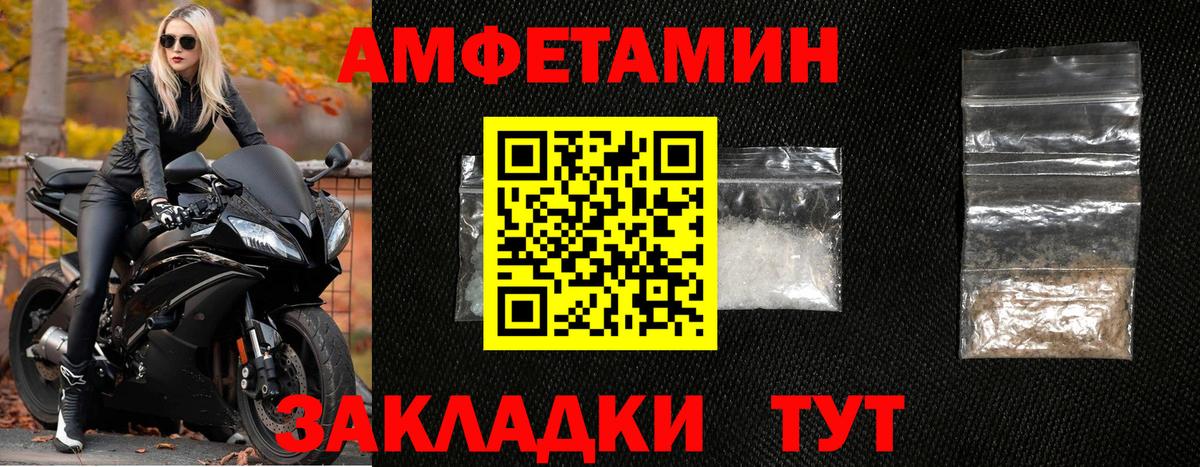 МЕТАМФЕТАМИН мет Киреевск