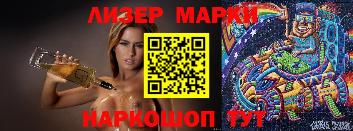 Марки N-bome 1500мкг Киреевск