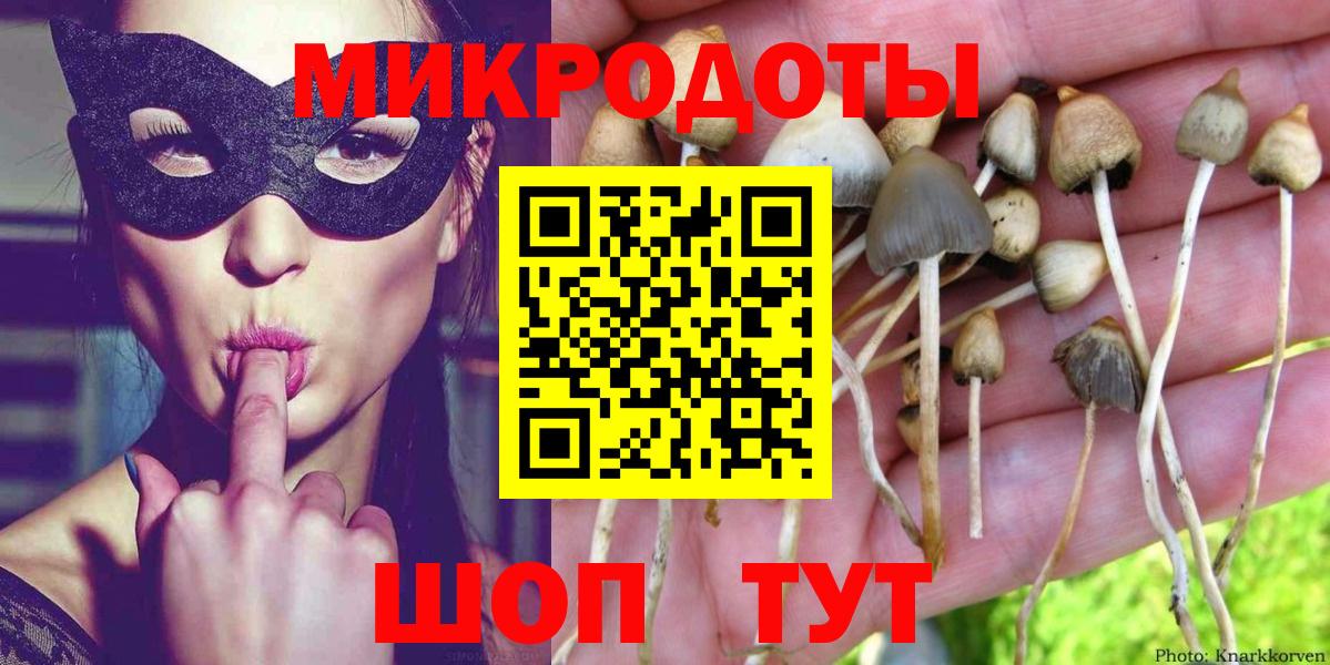 Псилоцибиновые грибы ЛСД Киреевск