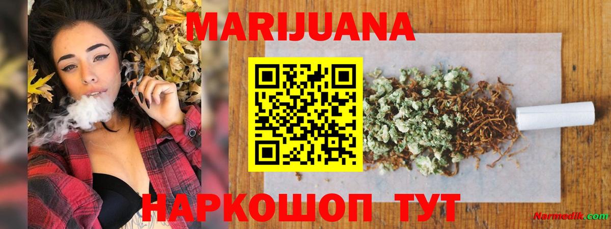 Бошки марихуана Ganja Киреевск